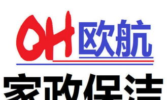 成都航天科技大廈附近辦公室公司工程開荒清潔，活好價低2元起，信賴華仁大健康